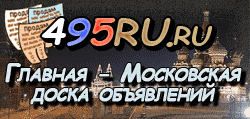 Доска объявлений города Шумерли на 495RU.ru